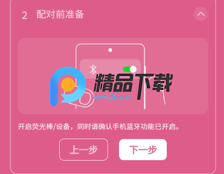 呪Ԯapp(IAG Official Light Stick)
