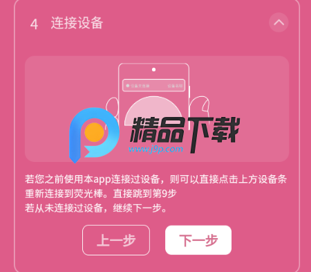 呪Ԯapp(IAG Official Light Stick)