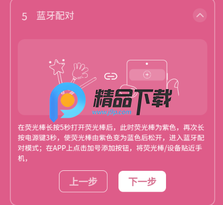 呪Ԯapp(IAG Official Light Stick)