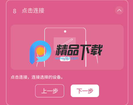 呪Ԯapp(IAG Official Light Stick)