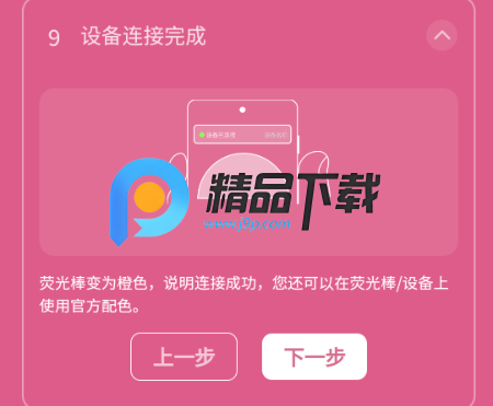 呪Ԯapp(IAG Official Light Stick)