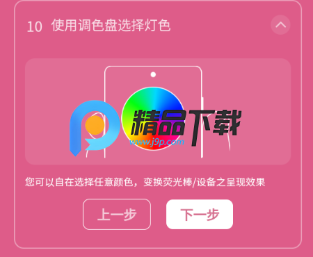 呪Ԯapp(IAG Official Light Stick)