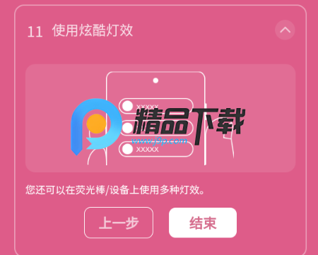 呪Ԯapp(IAG Official Light Stick)