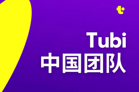 Tubi TVoV