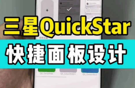 QuickStar app°