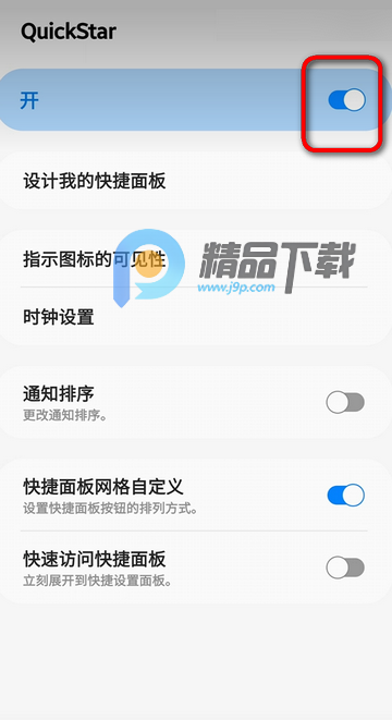 QuickStar app°