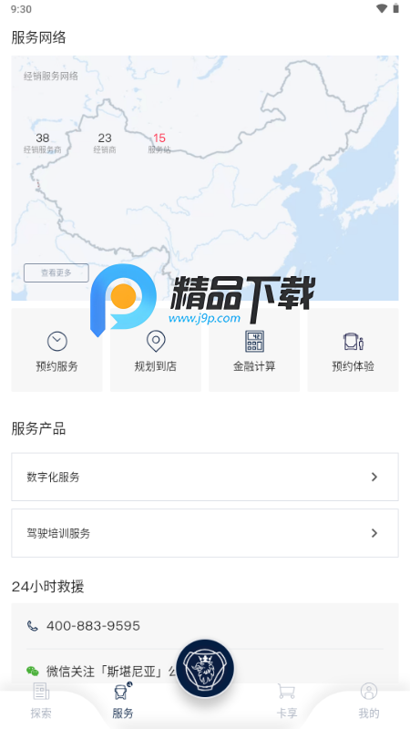 ˹၆app