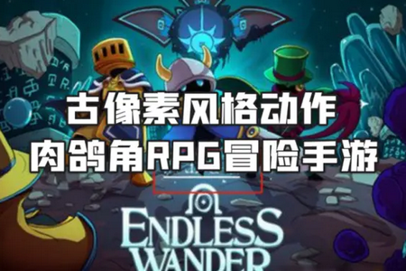 oֹ(Endless Wander)
