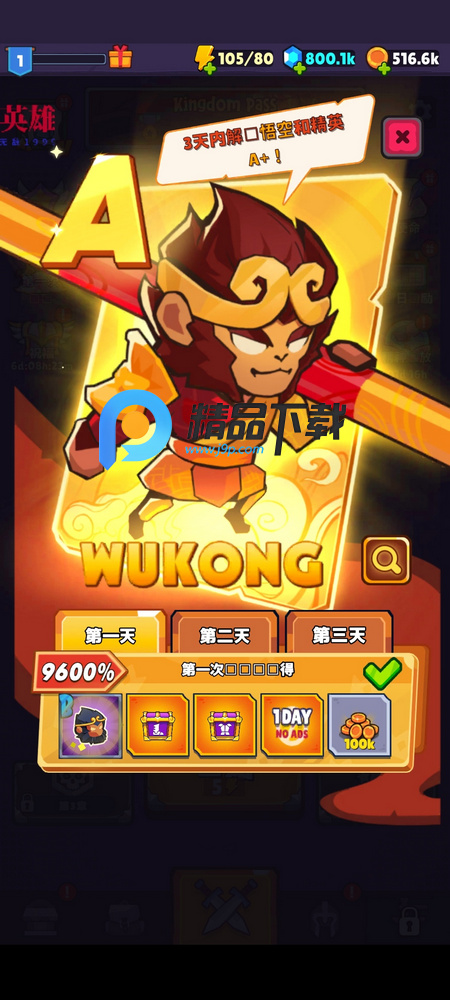 Ҵ߃(ni)òˆ(Kingdoms Survivor)