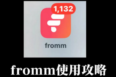 fromm׿2025°