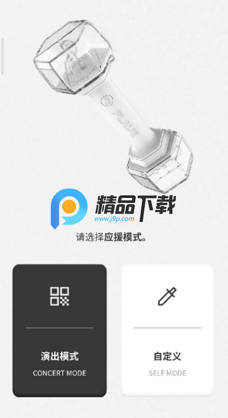 PLAVE(yng)Ԯ(PLAVE Official Light Stick)