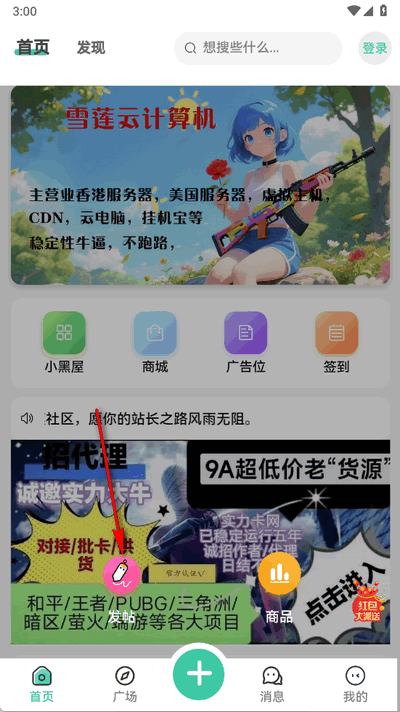ѩɏ^appٷ