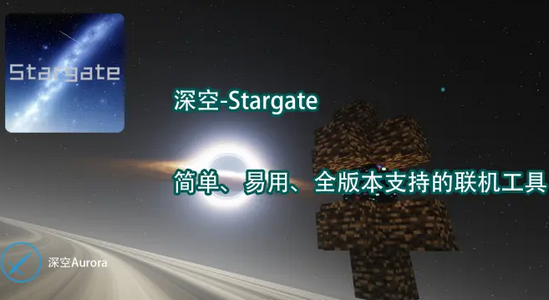 ҵC(Stargate)