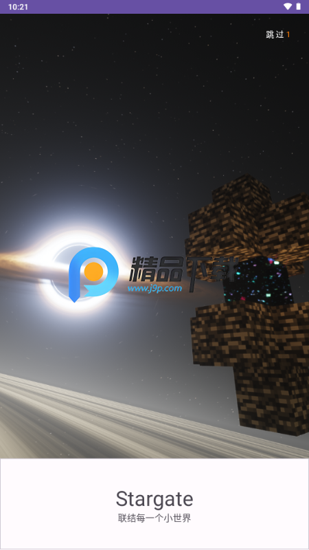 ҵC(Stargate)