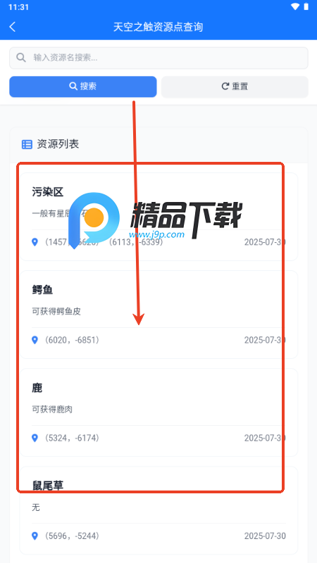 YԴ(Oh App)
