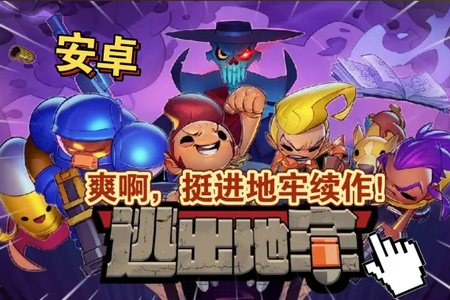 ӳ(Exit the Gungeon)
