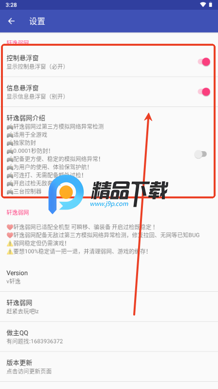 ܎W(wng)app֙C(j)