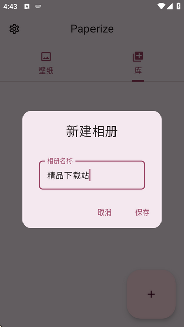 PaperizeӑB(ti)ڼQapp