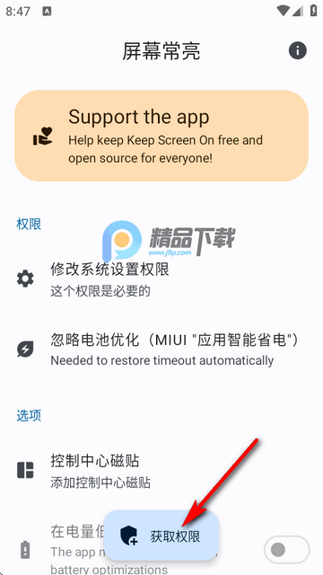 _ԴĻ(Keep Screen On)