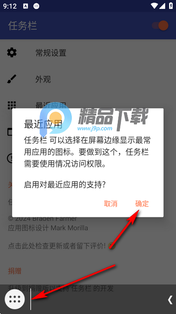 Taskbar΄ՙapp