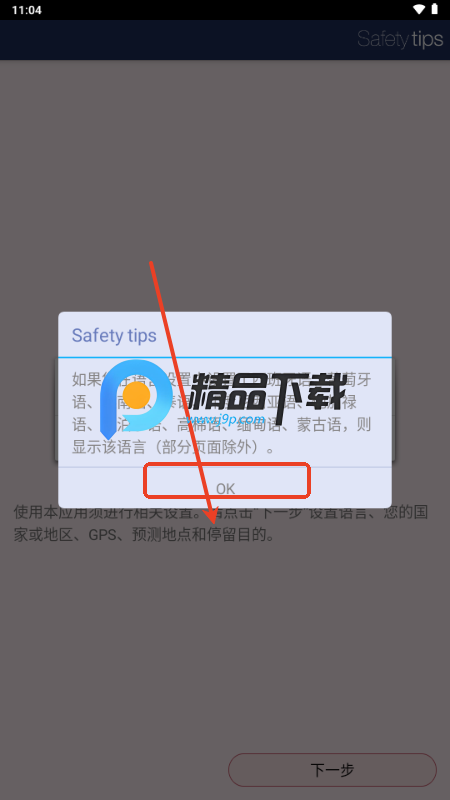 Safety tipsİٷ