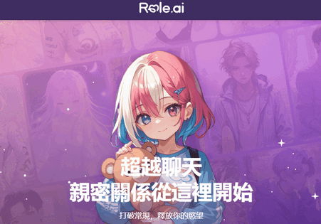 Role.AIٷ