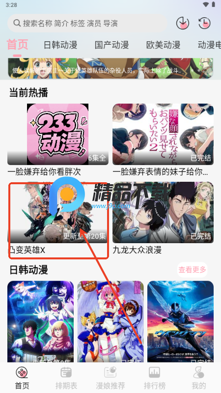 233动漫动画官方 233动漫动画官方