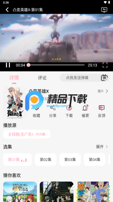 233动漫动画官方 233动漫动画官方