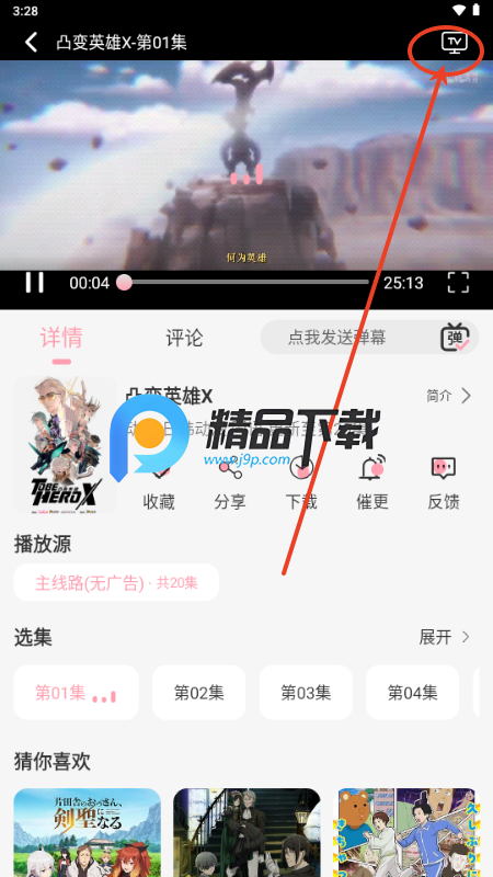 233动漫动画官方 233动漫动画官方