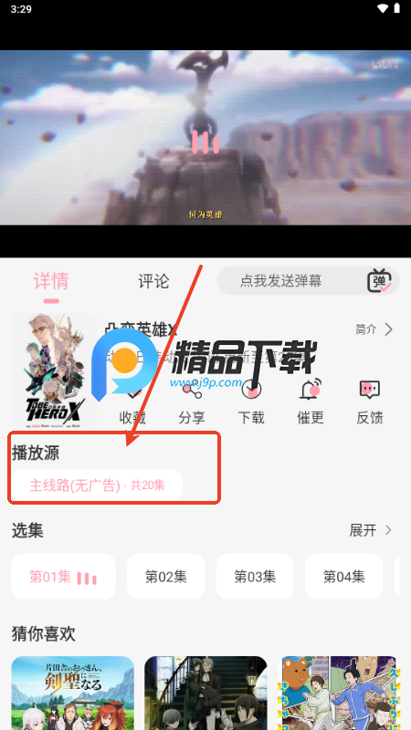 233动漫动画官方 233动漫动画官方