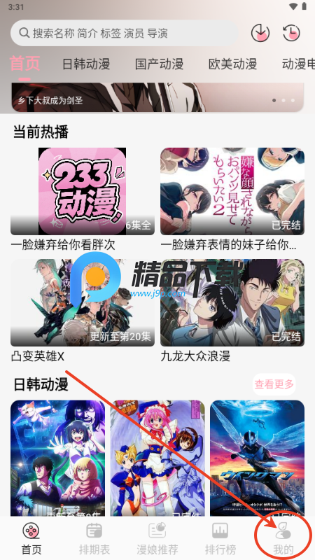 233动漫动画官方 233动漫动画官方