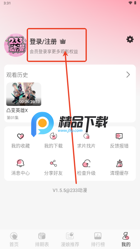 233动漫动画官方 233动漫动画官方