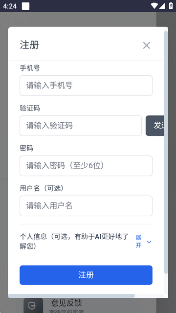 时光伙伴AI 时光伙伴AI