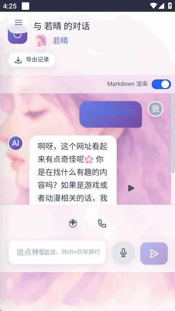 时光伙伴AI 时光伙伴AI