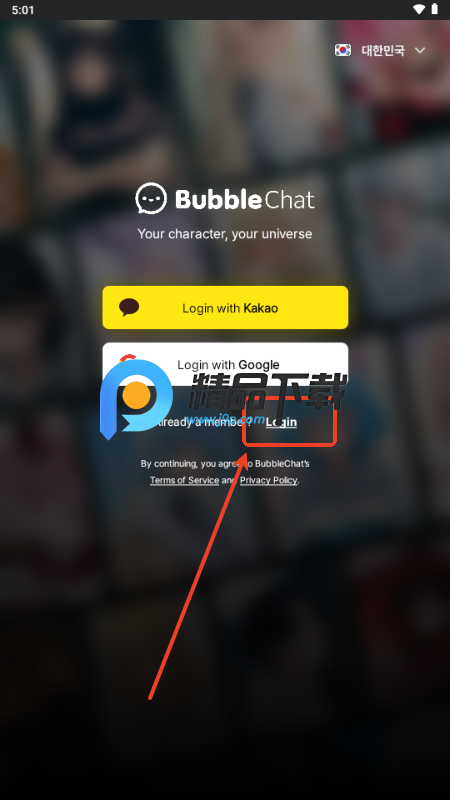 Bubble Chat