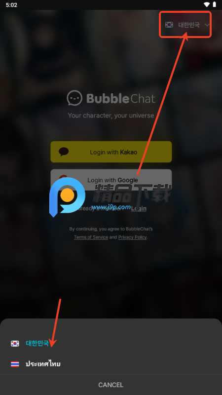 Bubble Chat