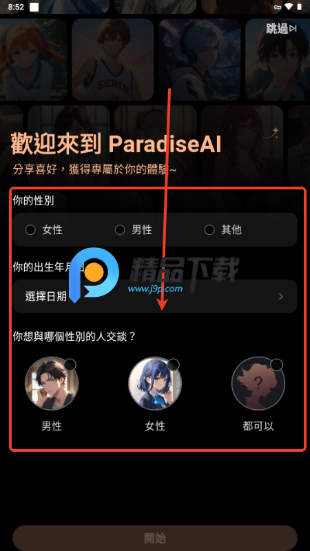 ParadiseAI