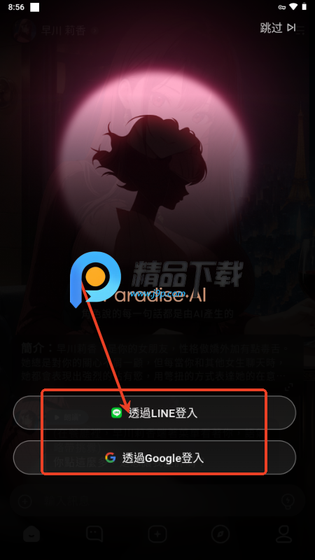 ParadiseAI