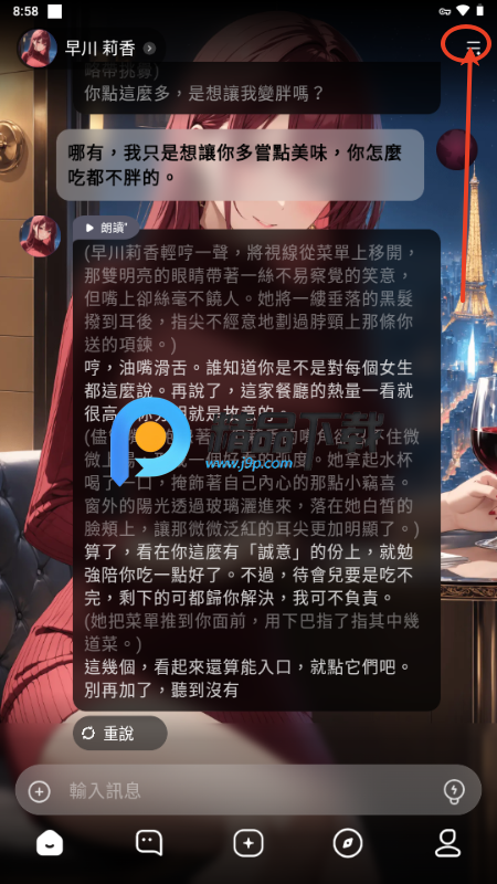 ParadiseAI