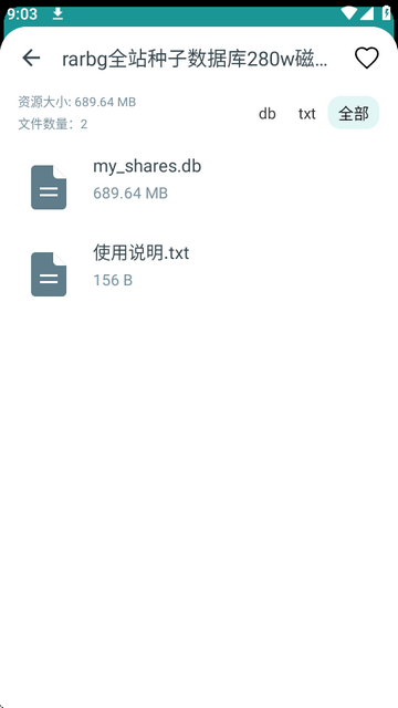 磁力快下免费版 磁力快下免费版