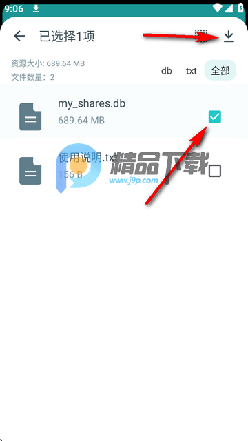 磁力快下免费版 磁力快下免费版