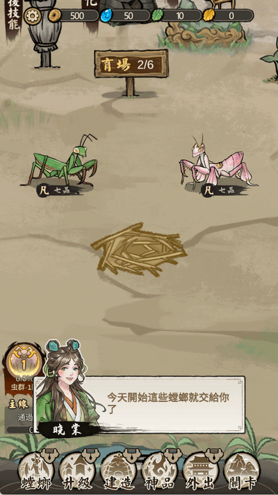 极品螳螂内置菜单版 极品螳螂内置菜单版