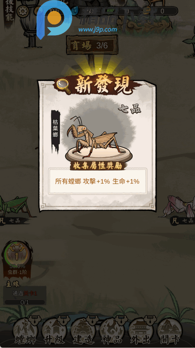 极品螳螂内置菜单版 极品螳螂内置菜单版