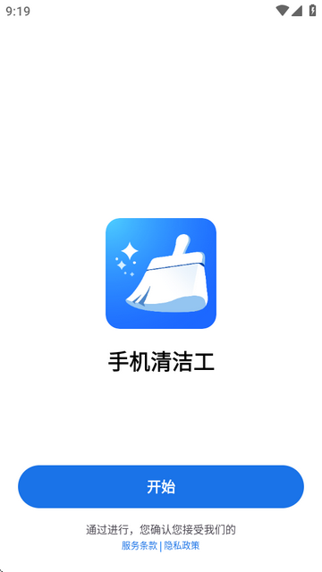 电话清洁器app免费版 电话清洁器app免费版