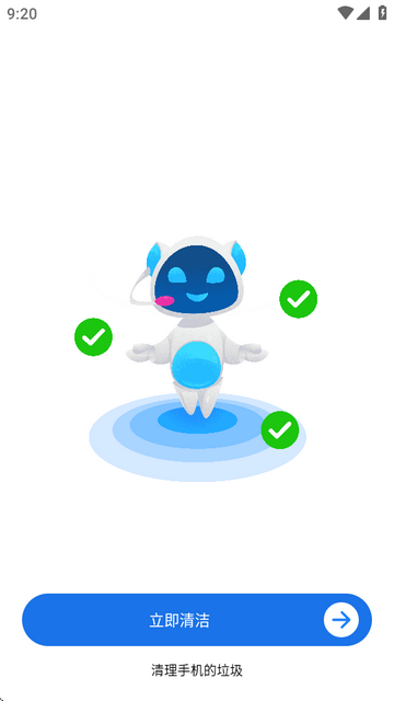 电话清洁器app免费版 电话清洁器app免费版