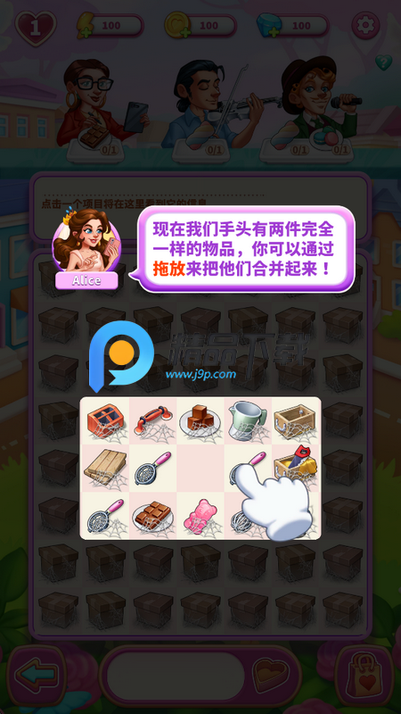 合并爱情大客栈故事内购版 合并爱情大客栈故事内购版