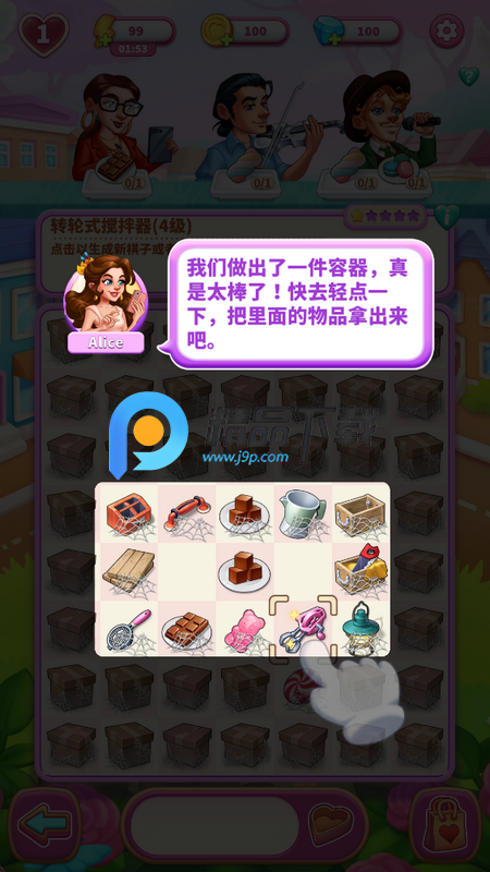 合并爱情大客栈故事内购版 合并爱情大客栈故事内购版