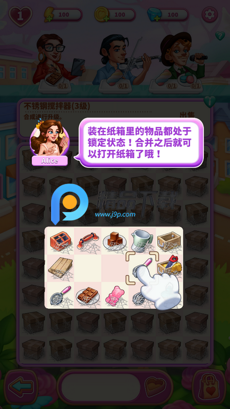 合并爱情大客栈故事内购版 合并爱情大客栈故事内购版