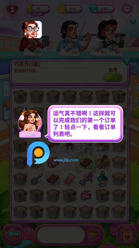 合并爱情大客栈故事内购版 合并爱情大客栈故事内购版