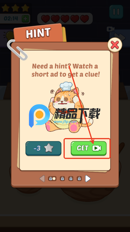 我的温馨厨房免广告获取奖励 我的温馨厨房免广告获取奖励